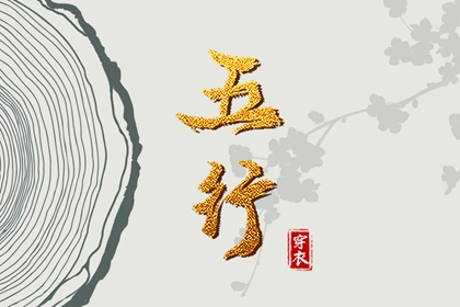 择吉日查询,黄历择吉,搬家择吉日